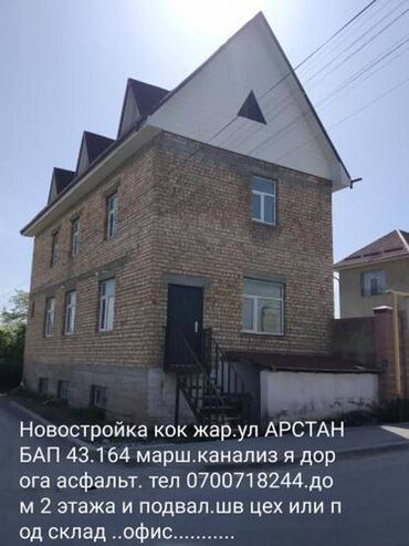 3 этажный дом: 200 м², 7 комнат, Теплый пол