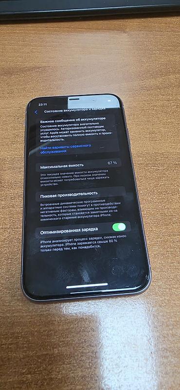 iphone 6: IPhone 11, Б/у, 64 ГБ, 67 % — 1