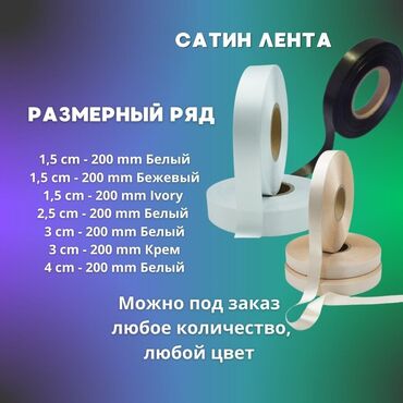 вышивка вишивка вышывка вишывка вышивалка вышивальная вышывалная вышивалный вышивальный вышывалка вышивальный вышивалный вышивальная: Сатин лента Белый	1,5 X 200 Бежевый	1,5 X 200 ivory	1,5 X 200