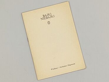 Book, genre - Kids & young adults, condition - Perfect