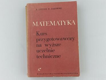 Book, genre - Educational, condition - Very good