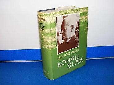 pull and bear ranac: KONAC DELA - Dzon Golsvordi Stanje: veoma dobro, spoljašnjost kao na — 1