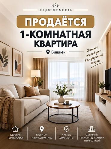 69: 1 комната, 35 м², ул. Московская / Манаса (Белинка) Индивидуалка, 5 этаж, Косметический ремонт — 1