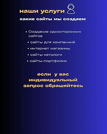 10 pro max: Веб-сайты | Разработка — 2