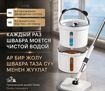 Швабра с отжимом и ведром Homettler Coolmop Panda — современный