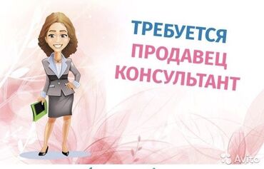 обучение трейдингу бишкек in Кыргызстан | ГРУЗОВЫЕ ПЕРЕВОЗКИ: Продавец-консультант. Без опыта. 5/2