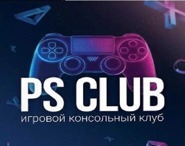 готовые новостройки: Продаю действующий бизнес Sony PlayStation клуб Клуб находится в