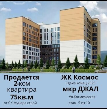 купить квартиру в строящемся доме бишкек: СРОЧНО СРОЧНО СРОЧНО!!! ТОЛЬКО ЭТОТ МЕСЯЦ!!! Собственник!