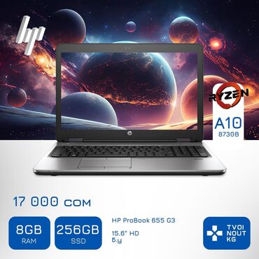 ноут в рассрочку: Ноутбук, HP, 8 ГБ ОЗУ, AMD A10, 15.6 ", Б/у, Для несложных задач, память SSD