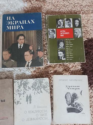 Другие книги и журналы: Продам старые книги, предлогайте свои цены. В городе Ош — 11