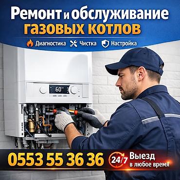 Ремонт газовых котлов: Ремонт и обслуживание газовых котлов 24/7. Услуги: - Диагностика — 19