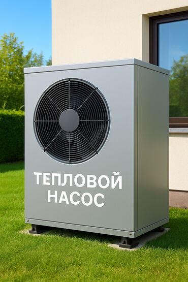 отопительные котлы бу: 🔥 Тепловые насосы моноблок «Воздух–вода» ✅ Отопление и горячая вода