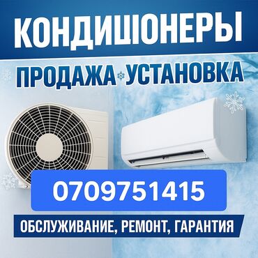 апарат для мороженное: Кондиционер Gree