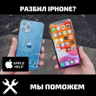 фиалка гулу жонундо маалымат кыргызча in Кыргызстан | БАШКА БӨЛМӨ ӨСҮМДҮКТӨРҮ: Оңдоо | Уюлдук телефондор, планшеттер | Кепилдиги менен, Акысыз диагностика