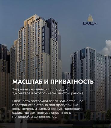 жк дубай: 3 комнаты, 81 м², 4 этаж, ПСО (под самоотделку) — 3