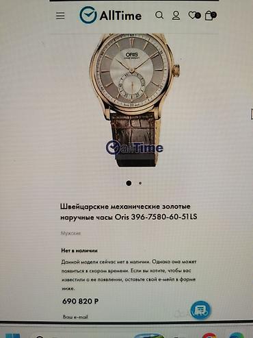 золотой часы: Oris 396-7580-60-51LS — швейцарские механические золотые наручные — 3