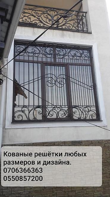 кованая: Решетки для окон — 9