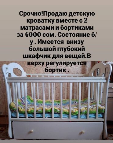 Манежи-кровати: Деткак кровать, качалка . С широким ящиком