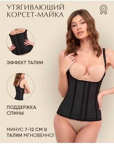 Утягивающий корсет‑майка, цвет черный (модель 663 BLACK-CO), размер L
