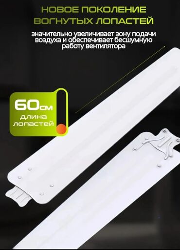 Воздуходувка: Вентилятор Настольный, Лопастной — 10