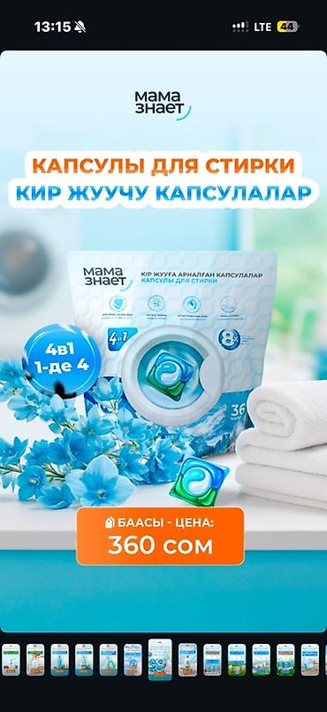 Средства для стирки: Чистящее средство: Спрей, Антижир, Розница — 6