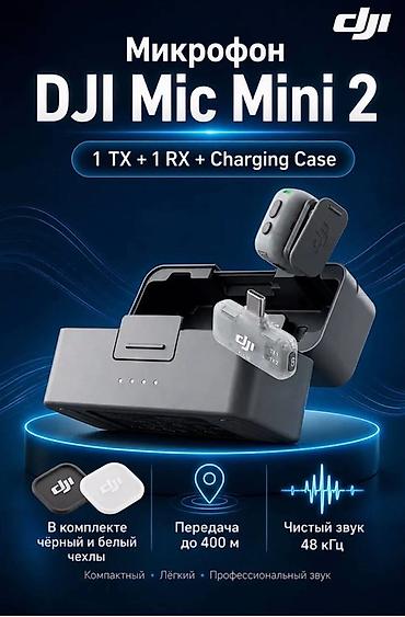 airpods pro 1: DJI Mic Mini 2 — компактный беспроводной микрофонный комплект для — 4