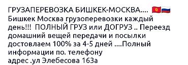 дордой вещи: Заказать Портер, Переезд, перевозка мебели — 4