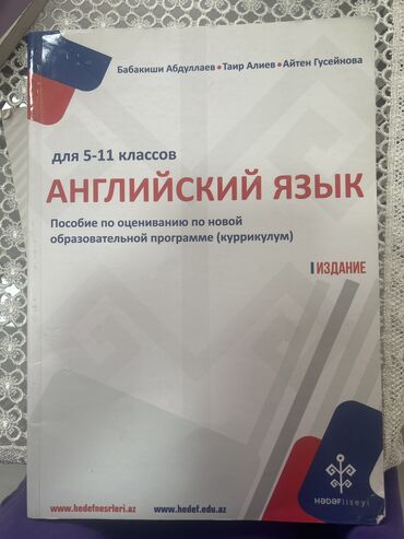 profesionalni špric za dekoraciju torti i kolača: 3 azne satilir. Teptezedir
Продается за 3 маната.новый