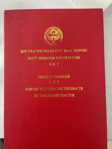 Продажа участков: 5 соток, Для строительства, Красная книга