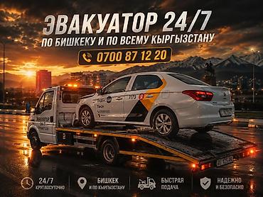 nomad transfer: Со сдвижной платформой — 1