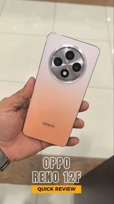 зарядник для аккумулятора купить: Oppo Reno 12 F, 512 ГБ, цвет - Оранжевый, Сенсорный, Отпечаток пальца, Две SIM карты