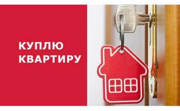 продаю дом колмо: Куплю для себя 1 комнатную квартиру 104, 105 серии в микрорайонах по