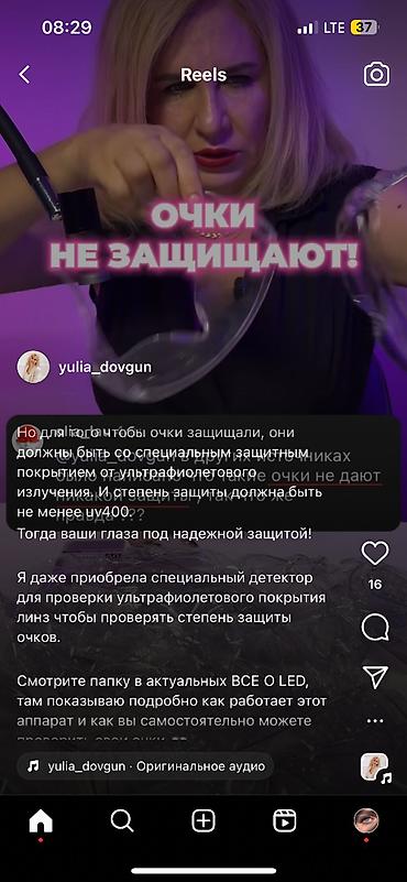 Макияж: ✨ LED-наращивание ресниц — современная технология красоты ✨ — 11