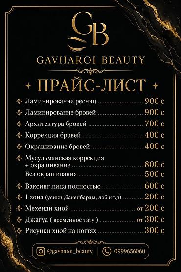 Ресницы: Ресницы, Консультация, Требуются модели, Гипоаллергенные материалы — 5