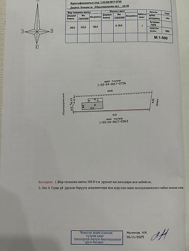 Продажа коттеджей и домов: 🏡 Продаётся уютный 2ком Времянка 📍 Бишкек, Карагачевая роща ✨ — 11