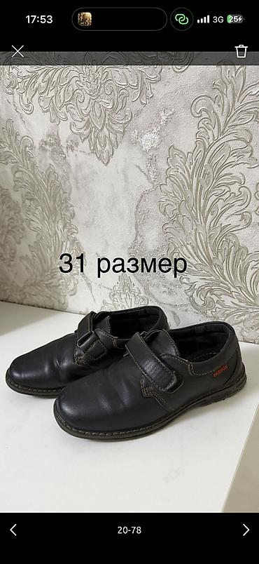 Джинсы и брюки: Джинсы и брюки — 68