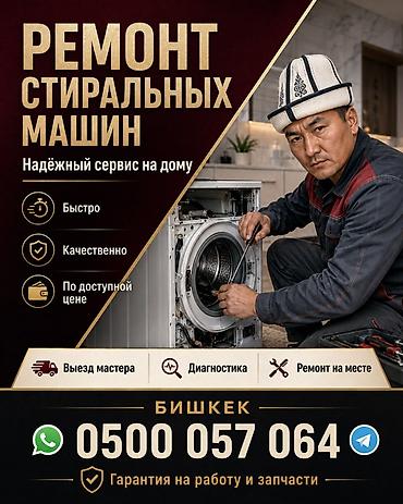 обувные машинки: Ремонт стиральных машин — надёжный сервис на дому - Быстро - — 1