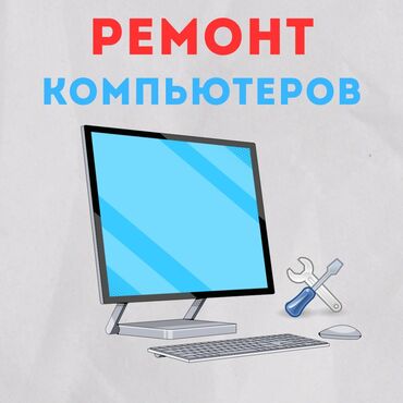 не рабочий тв: Вся информация по телефону или WhatsApp Сервисный центр BoostPC