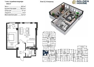 Продажа квартир: Студия, 65 м², Асанбай мкр Элитка, 4 этаж, ПСО (под самоотделку) — 1