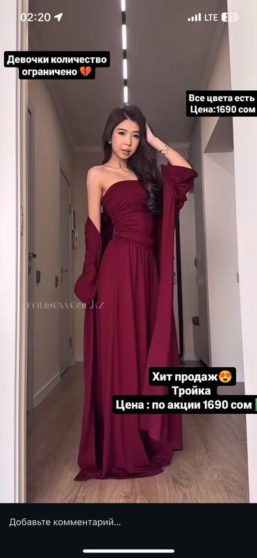платье халат из фатина: Шикарная тройка 
размер : стандарт