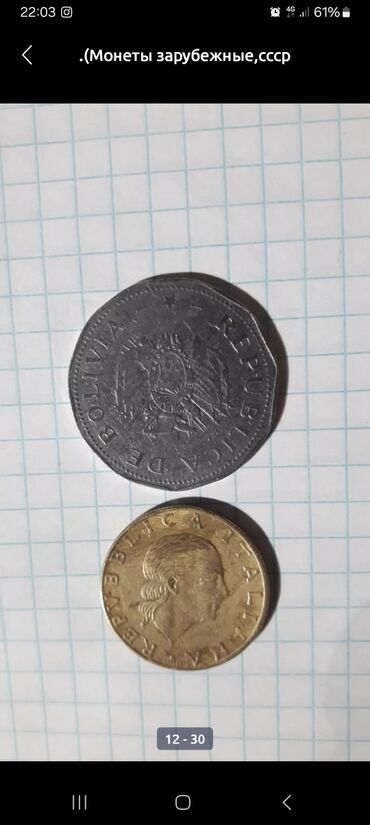 Монеты: Распродается — 14