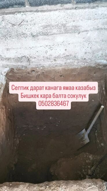 памятники оградки бишкек: Бурение скважин 1-2 года опыта