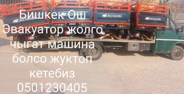 срочно продаю в связи с переездом: Түз платформасы менен