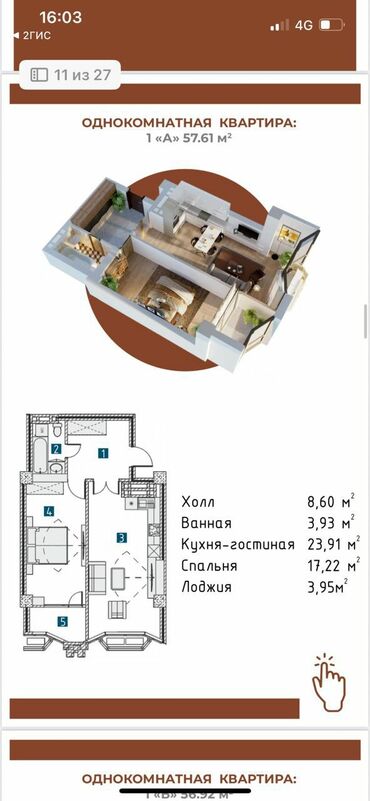 квартиры ала тоо: 2 бөлмө, 58 кв. м, Элитка, 13 кабат, ПСО (өзү оңдоп түзөтүп бүтүү үчүн)