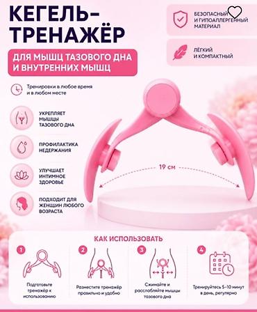 тренир: Тренажер бабочка для мышц бедер,рук ягодиц и тазового дна — 3