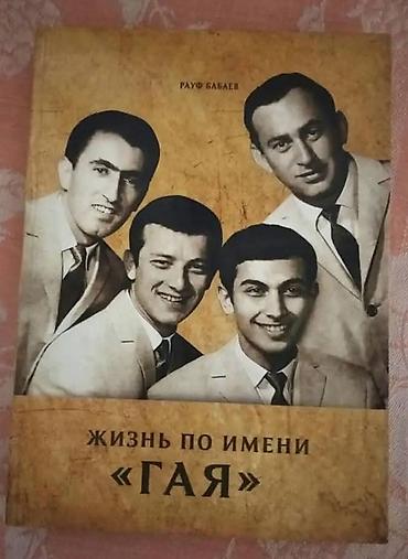 ikinci el eşya: Qlinka nadir kitab 1950 il 15 man,Qaya nadir kitab 15 man — 2
