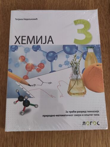 Knjige i stripovi: Knjige za srednju medicinsku skolu za I, II, III i IV razred. Neke — 19