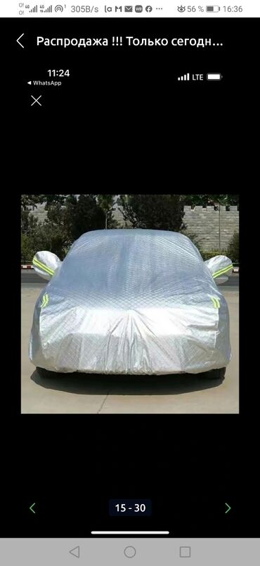 Тенты: Универсальный тент Для легковых авто, Новый, Бесплатная доставка — 3