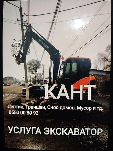 sprinter cdi: Услуги экскаватора | Канализация, септик — 1