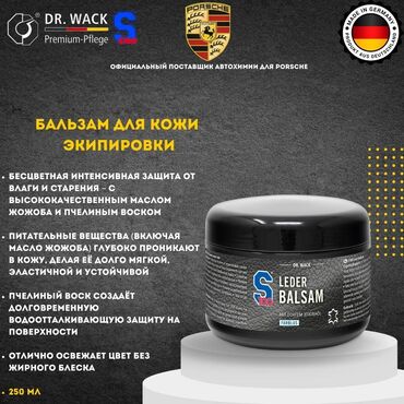 Мотоэкипировка: S100 – Бальзам для кожи экипировки с пчелиным воском и маслом жожоба